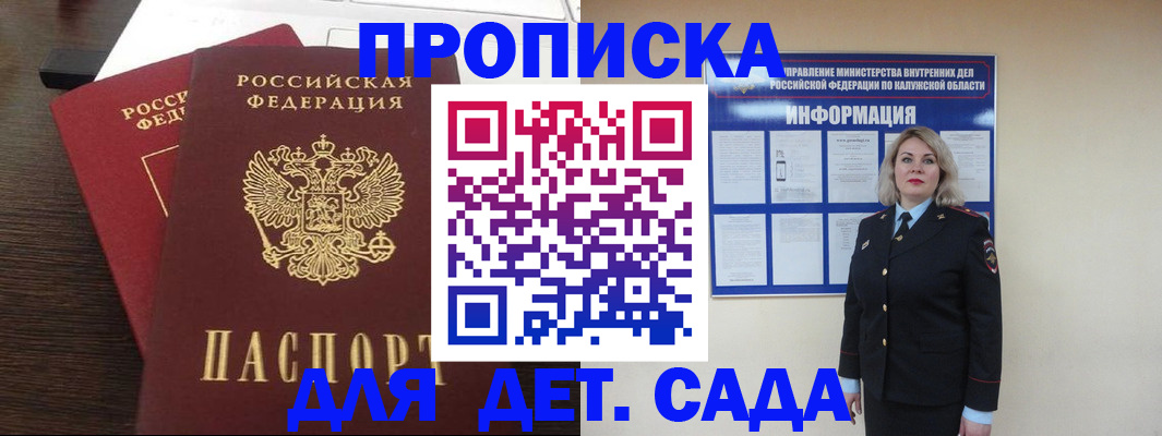 прописка для кредита в Воронеже