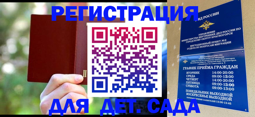 прописка 2025 в Воронеже