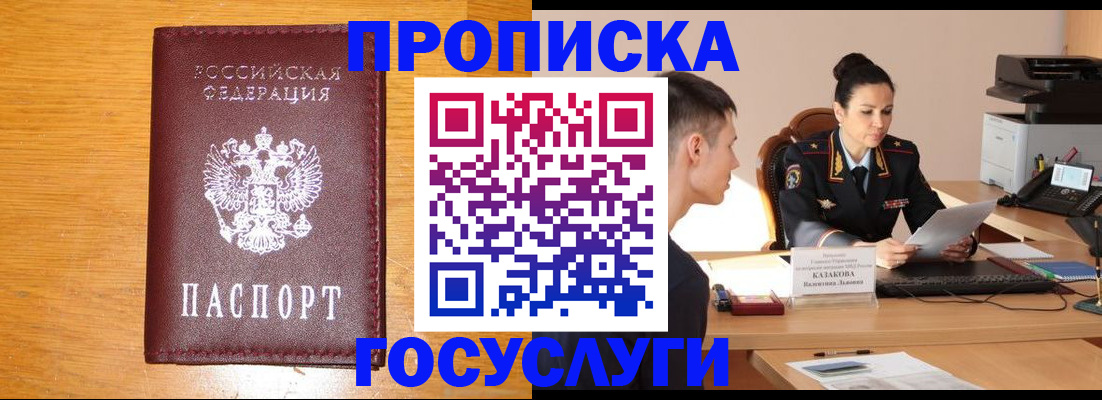 временная регистрация собственник в Воронеже